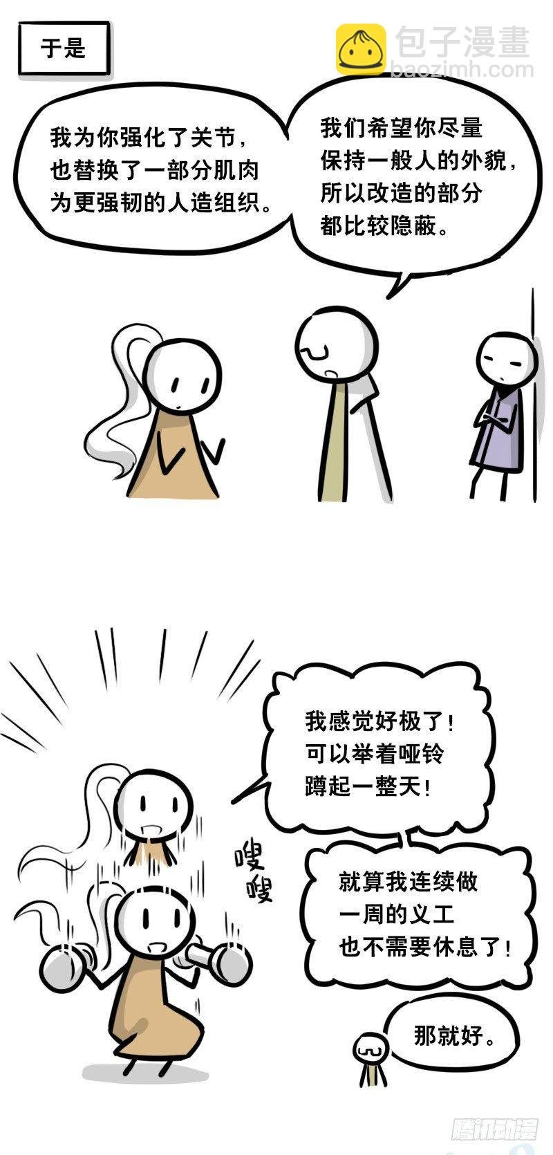 313 圣女
