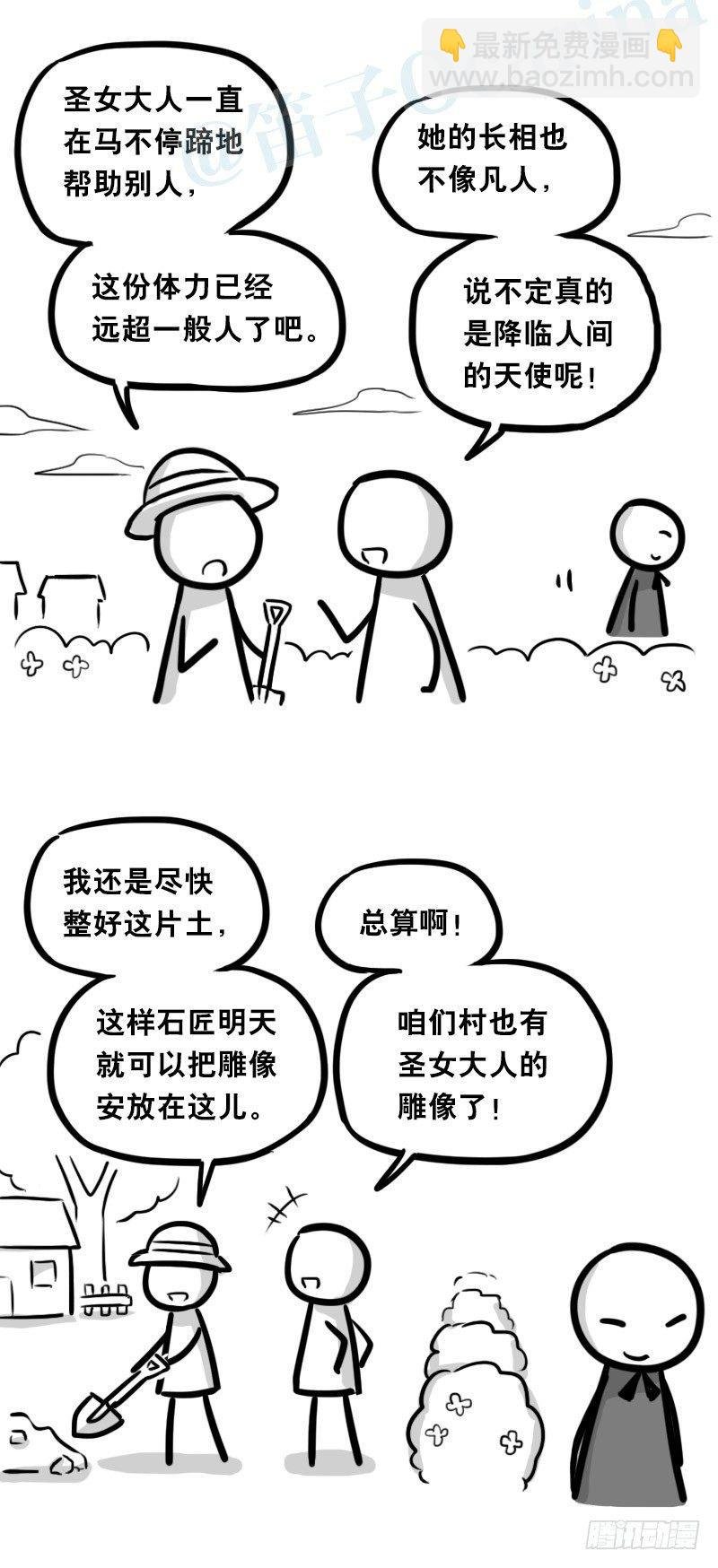 313 圣女