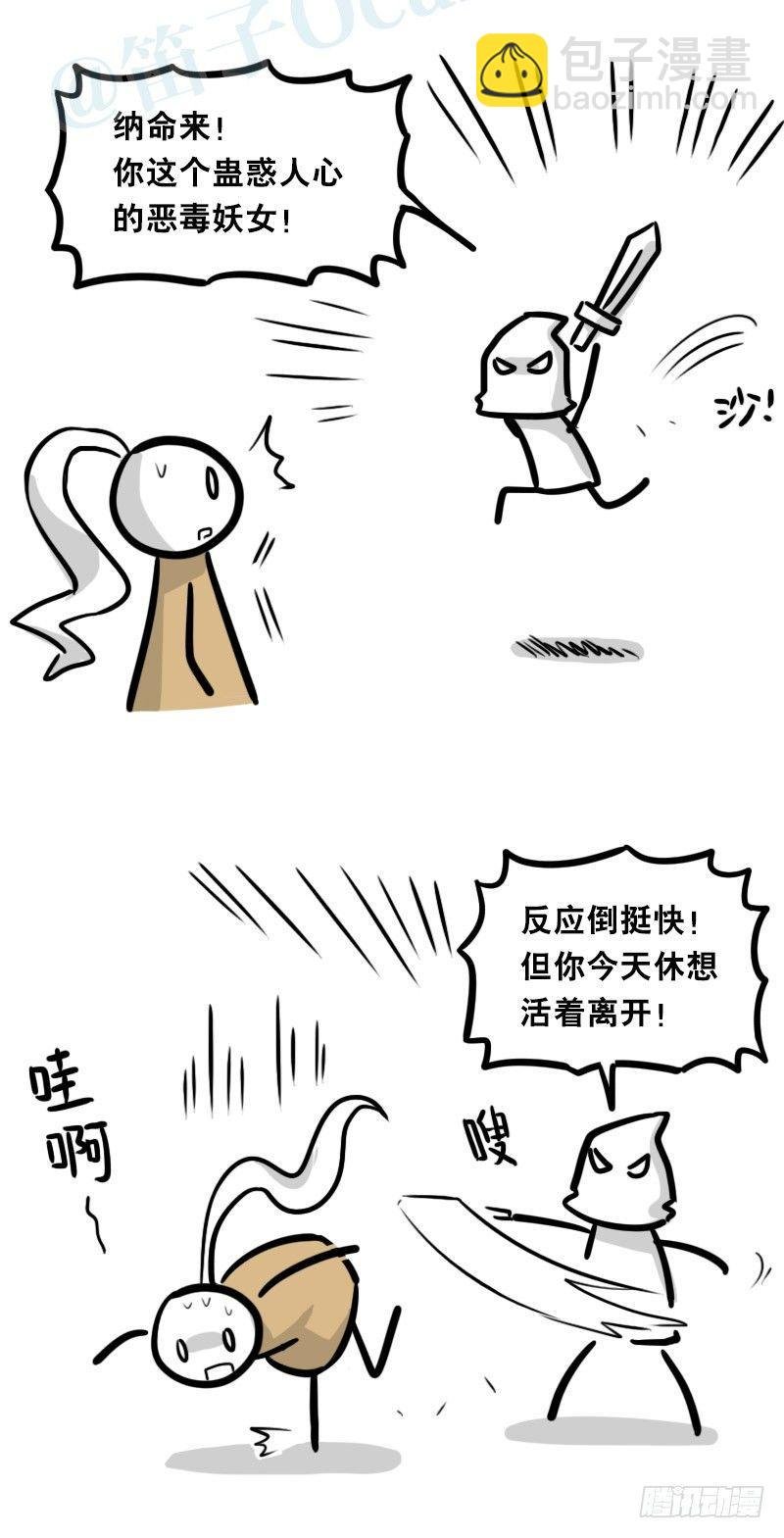 313 圣女