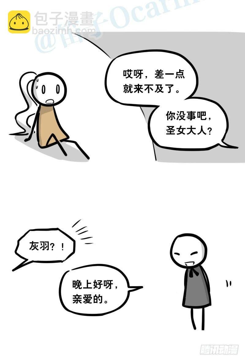 313 圣女