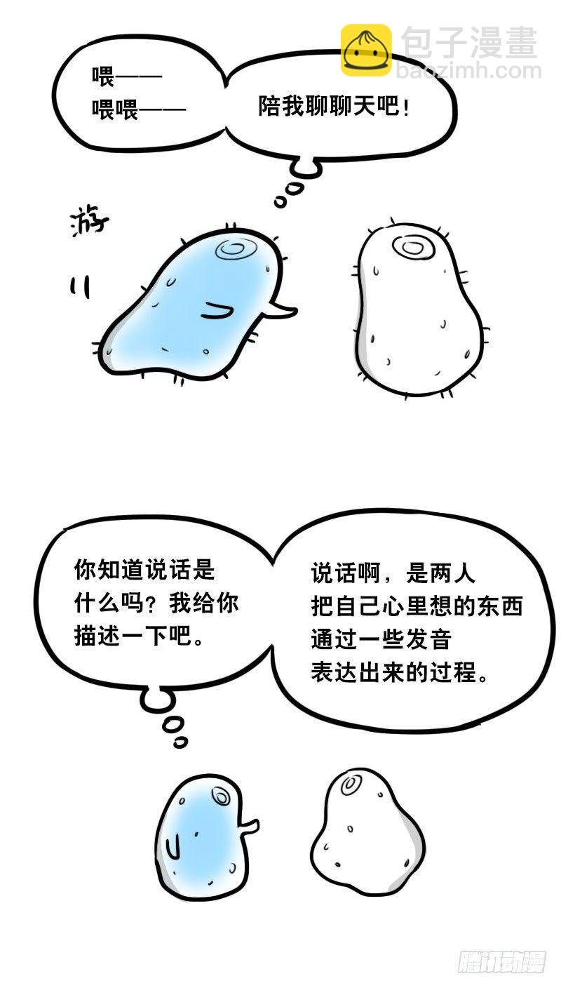 319 人上之人