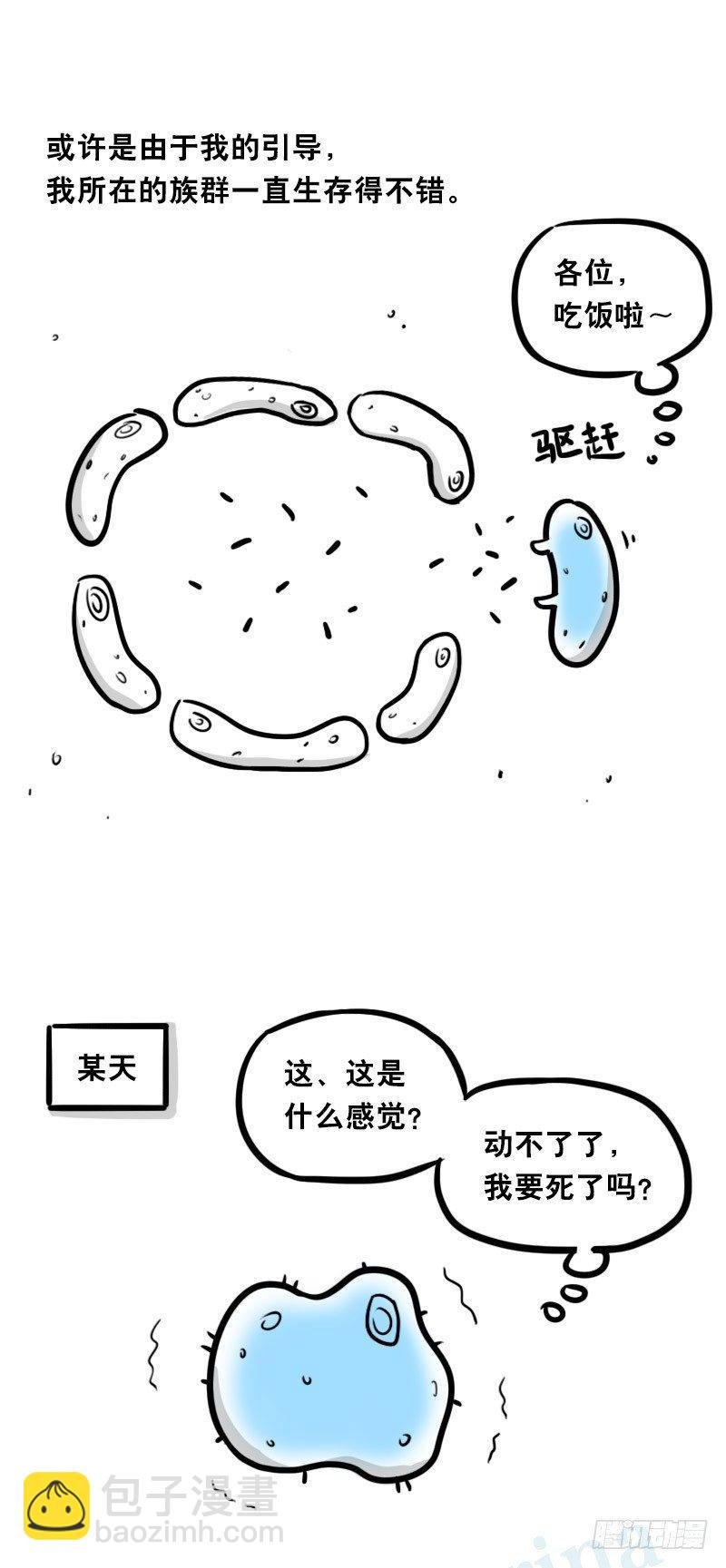 319 人上之人