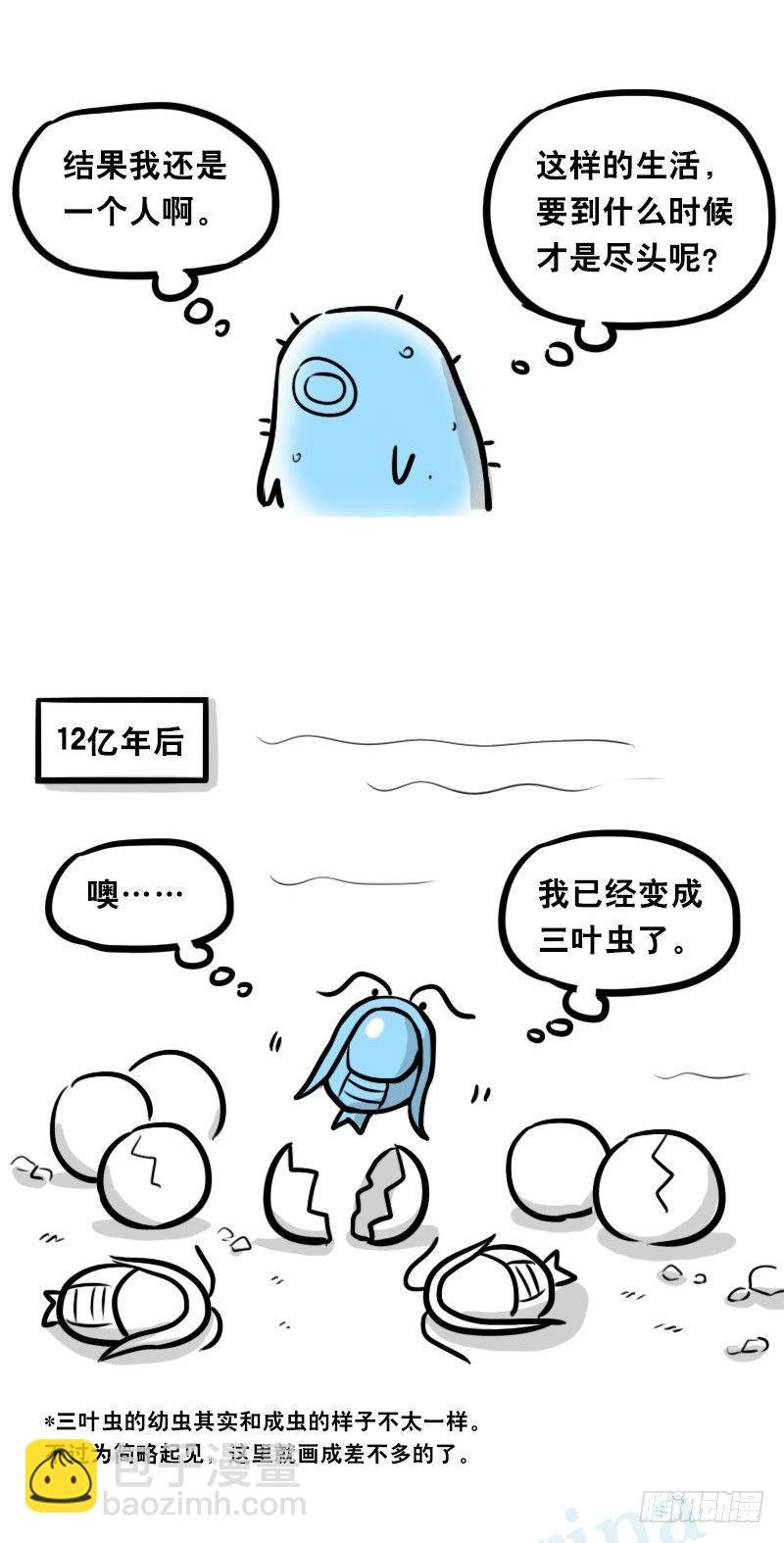 319 人上之人