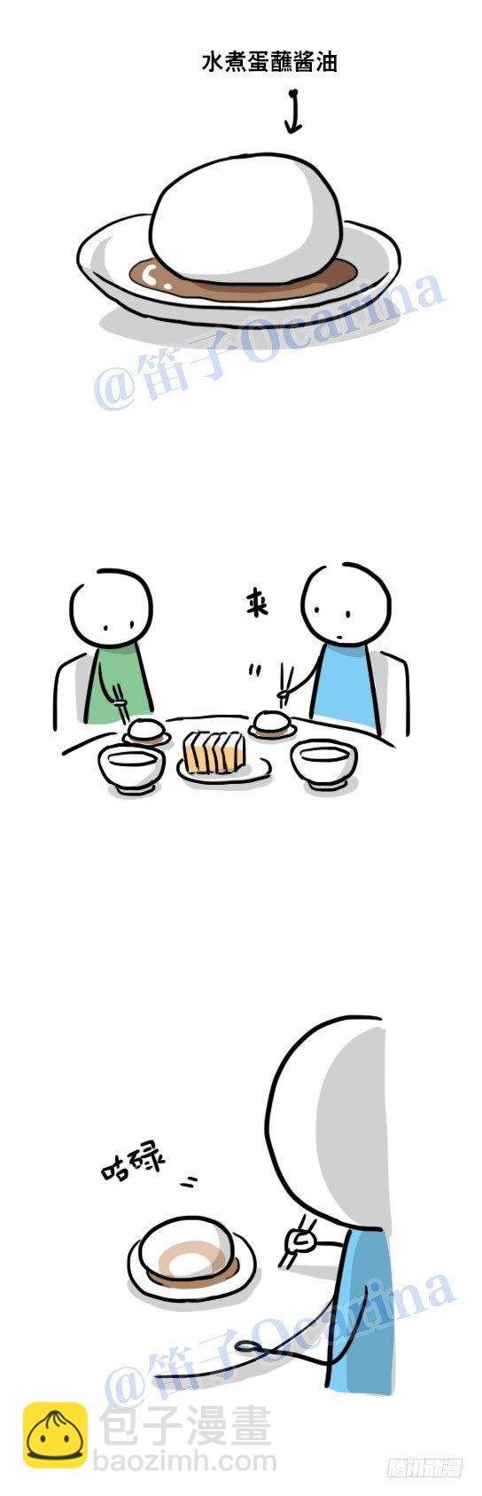 32 早餐时间