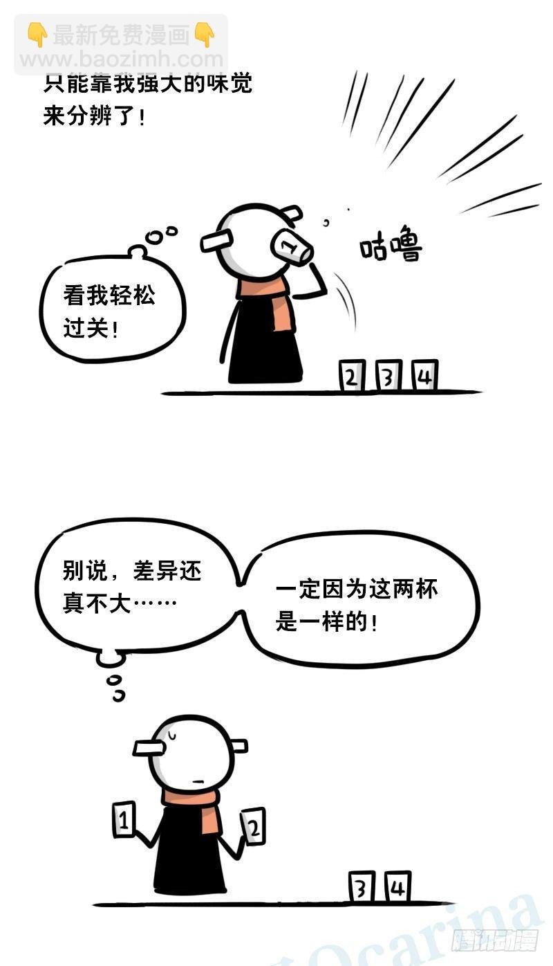320 双盲试验
