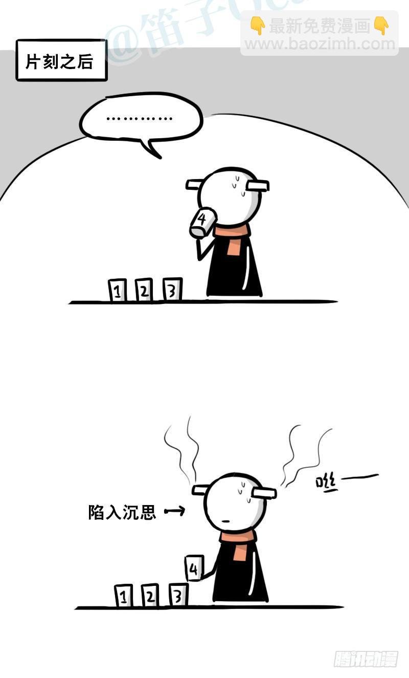 320 双盲试验