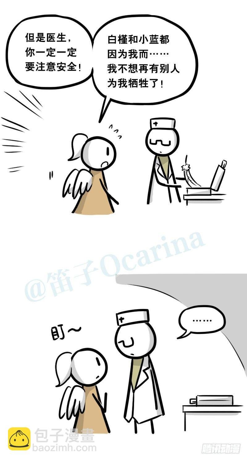 322 实验体（下）