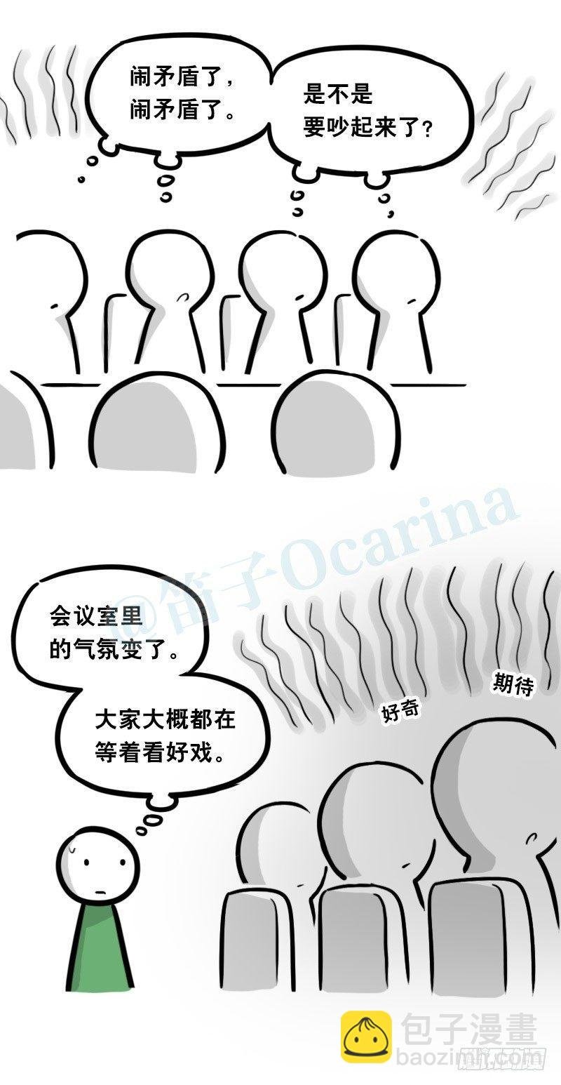 325 机器人36-私心