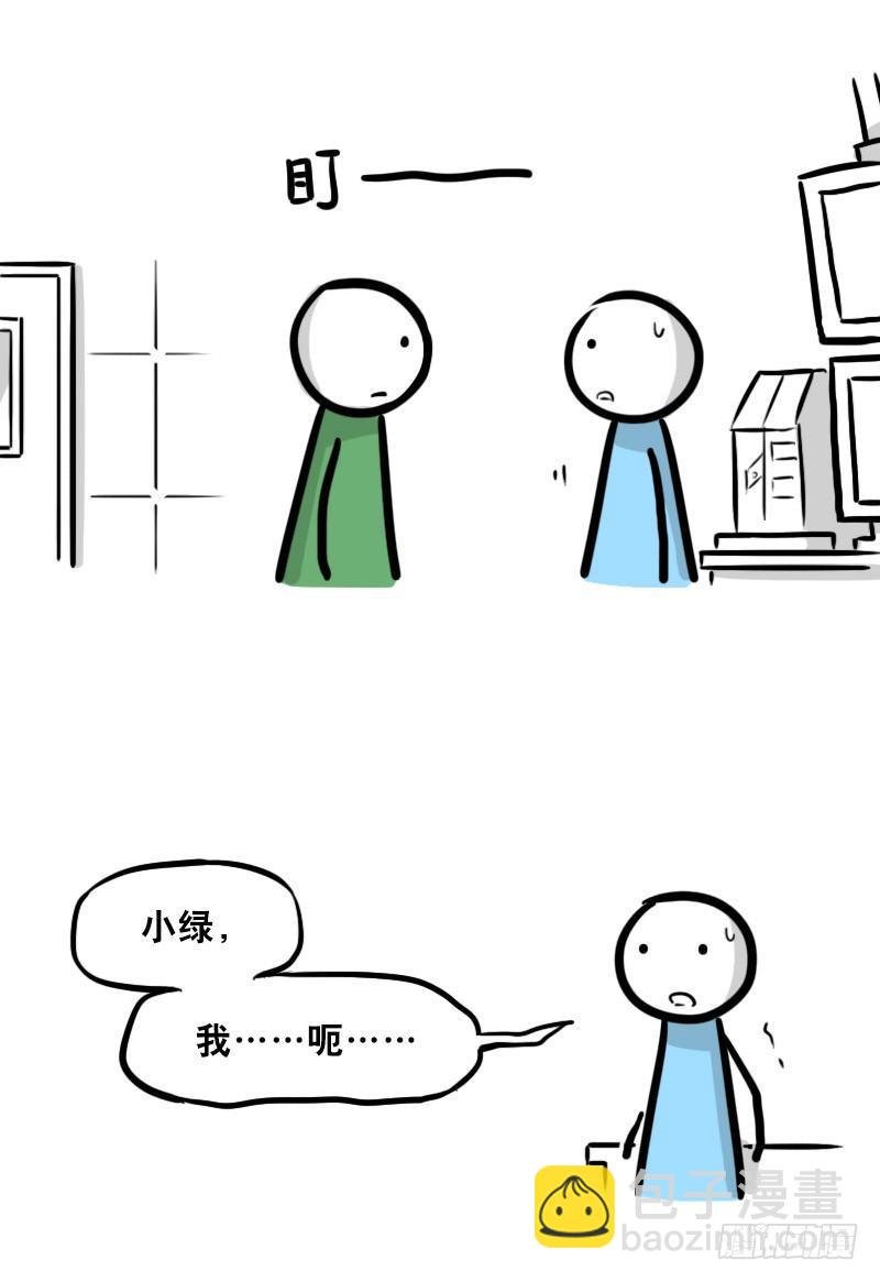 325 机器人36-私心