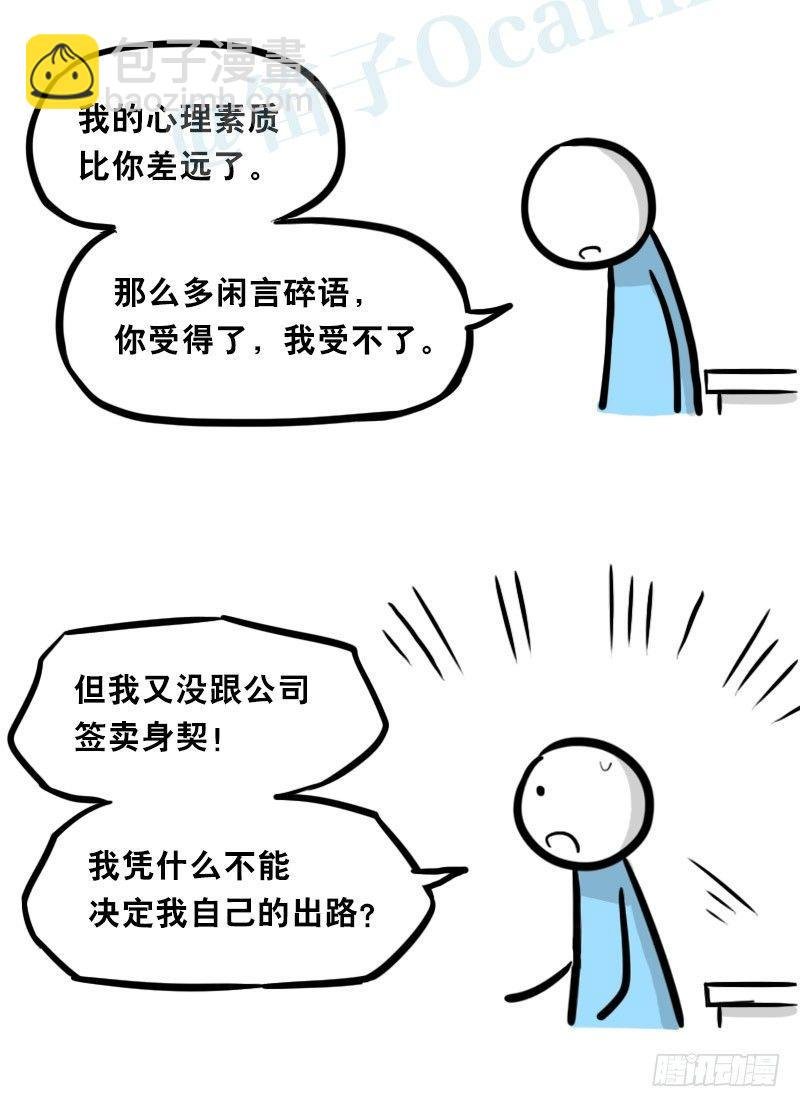 325 机器人36-私心