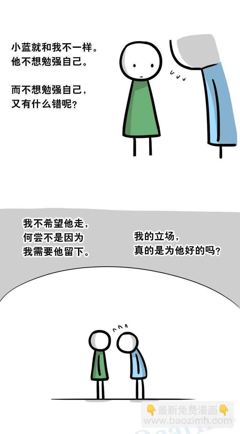 325 机器人36-私心