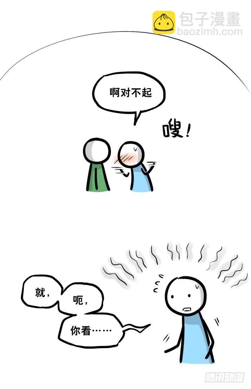 325 机器人36-私心