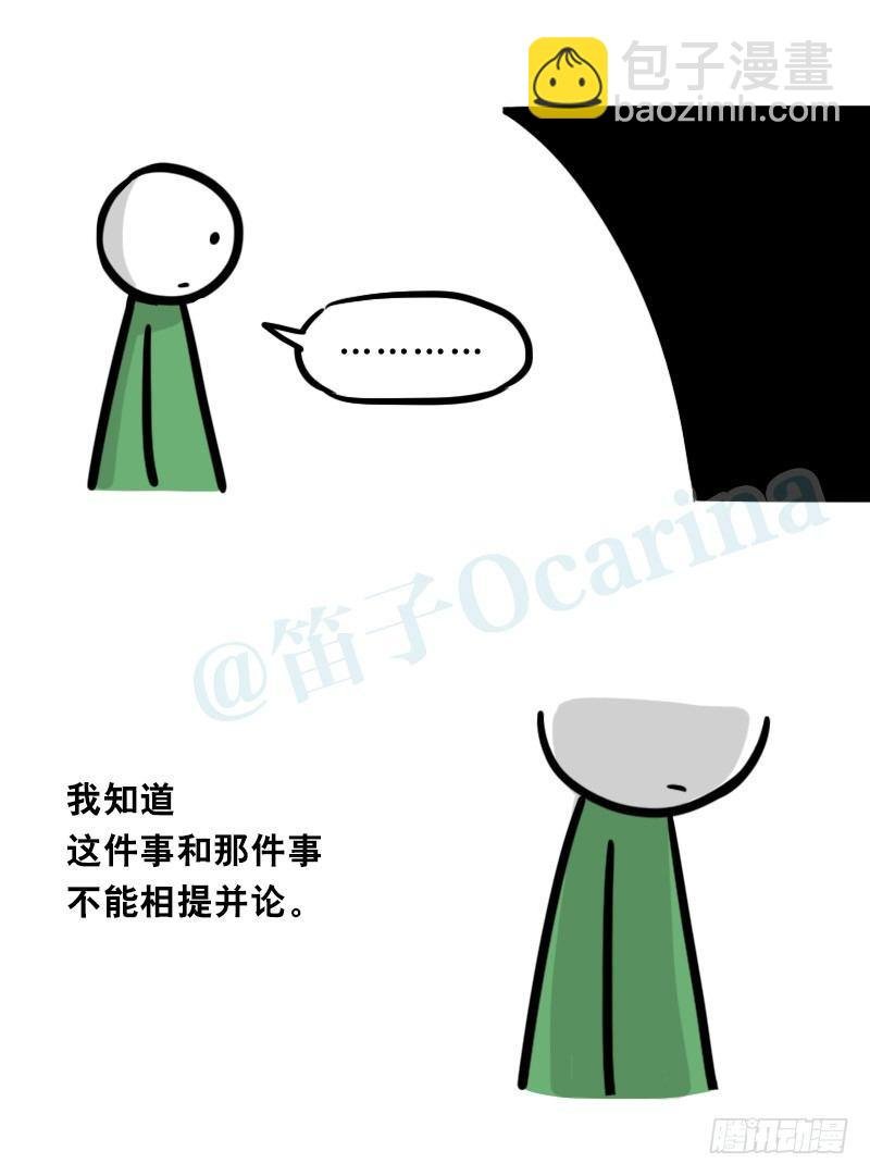 325 机器人36-私心