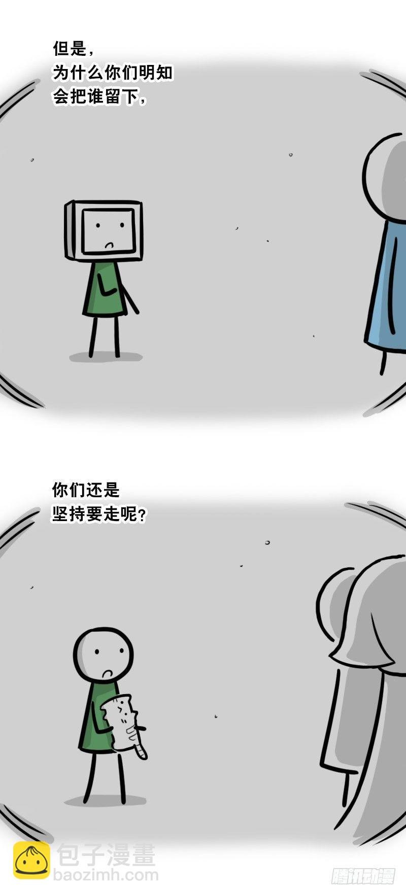 325 机器人36-私心