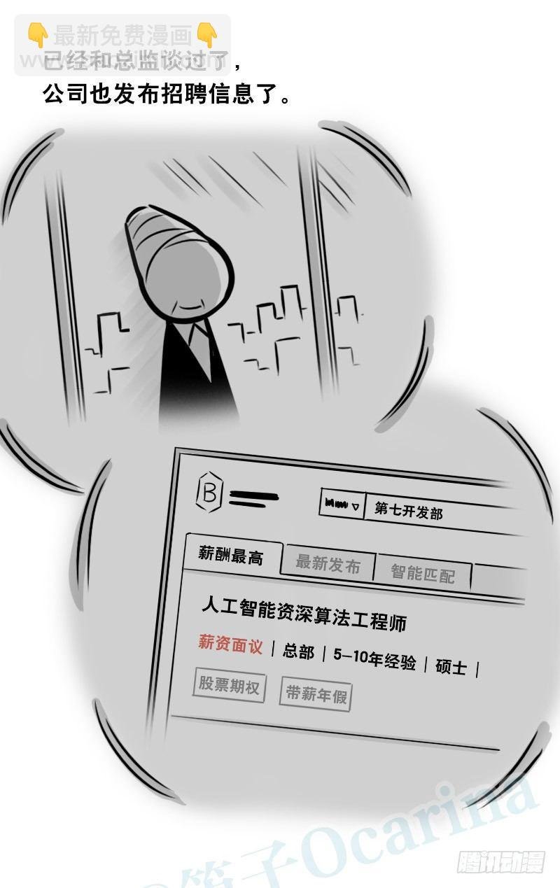 326 机器人37-隐瞒