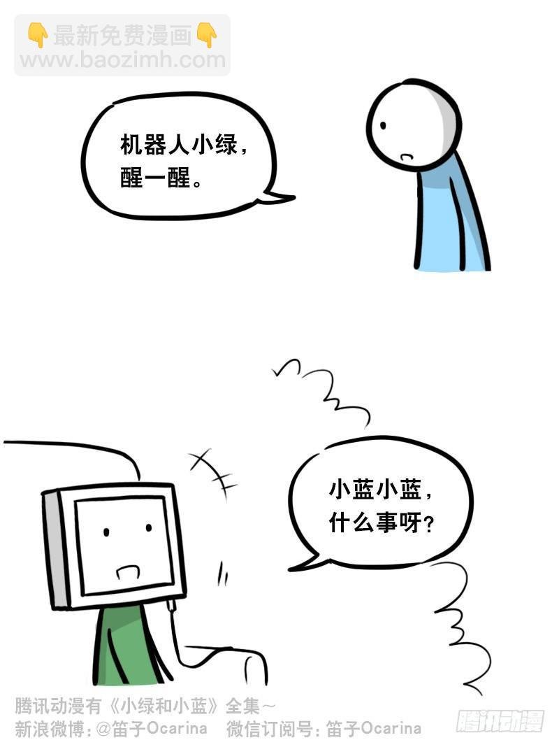 326 机器人37-隐瞒