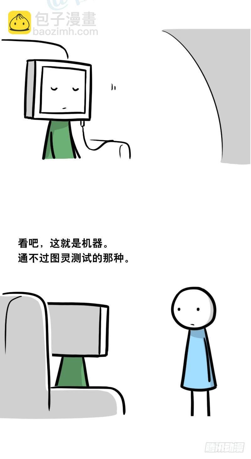 326 机器人37-隐瞒