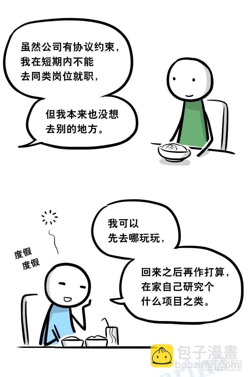 326 机器人37-隐瞒