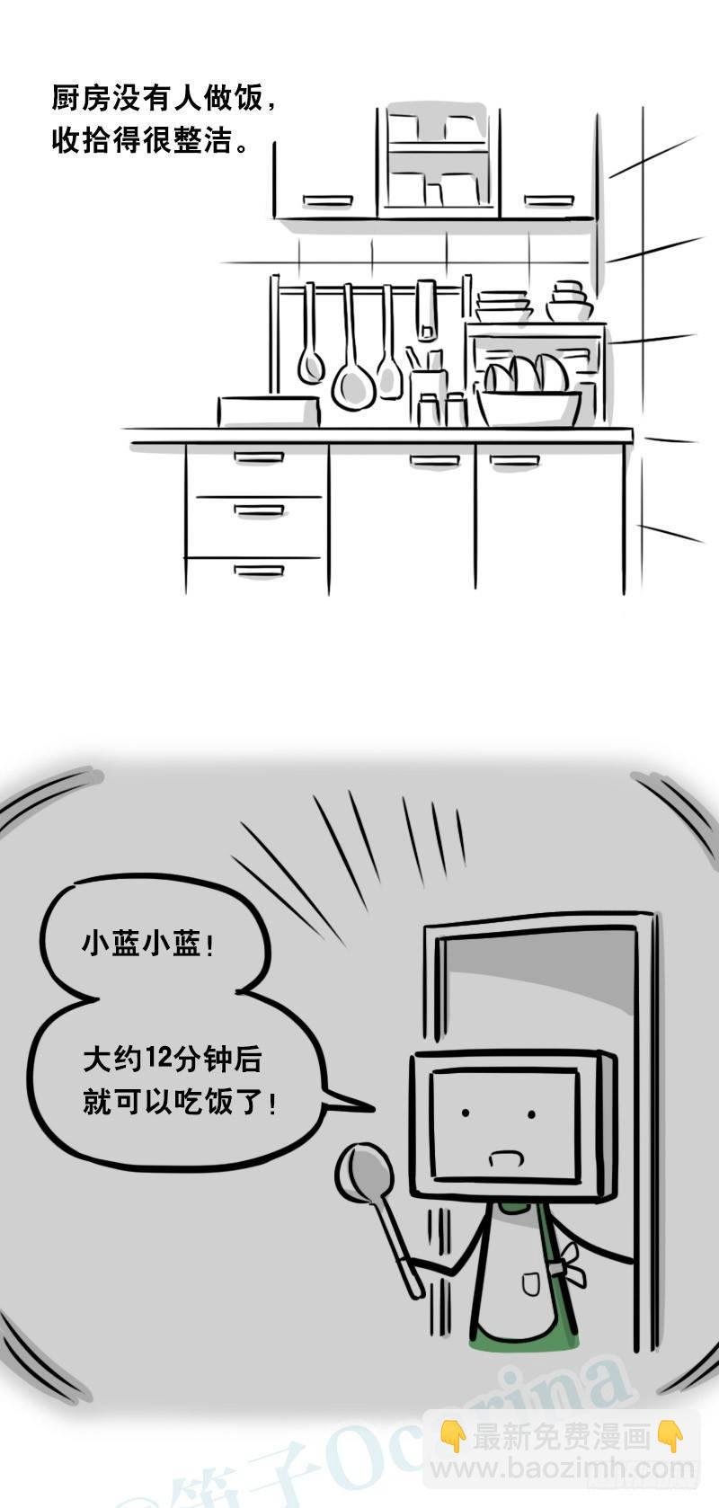 326 机器人37-隐瞒