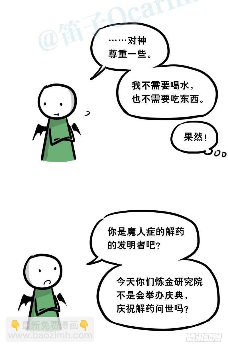 329 救世之药（上）