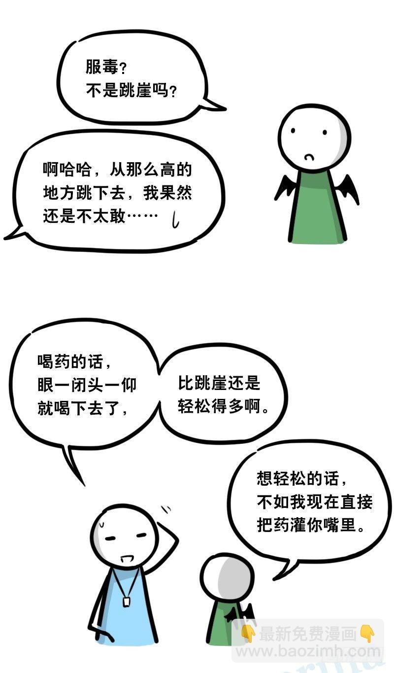 330 救世之药（下）
