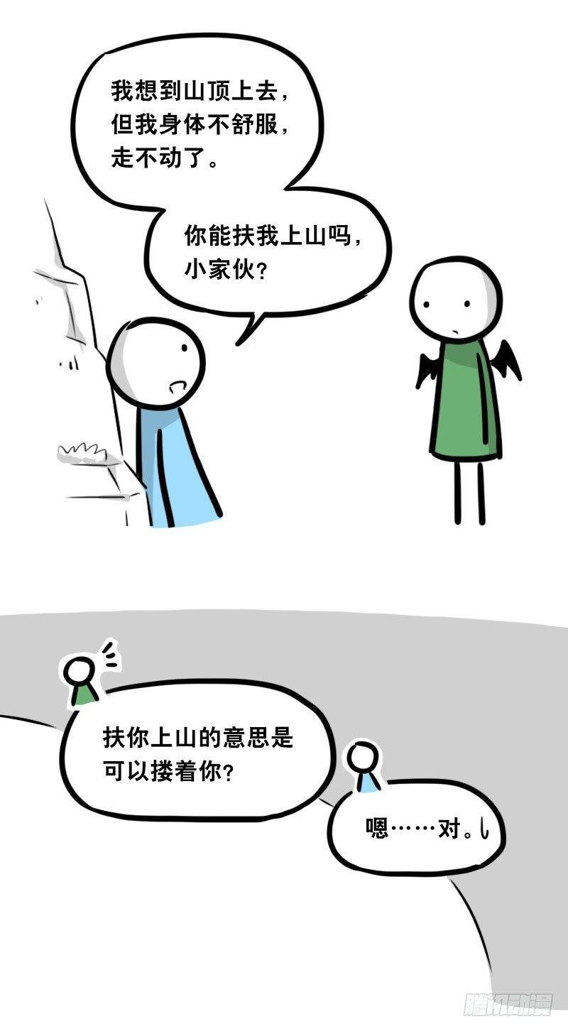 330 救世之药（下）