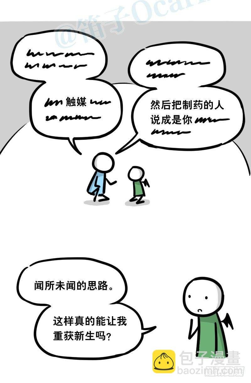 331 救世之药·番外