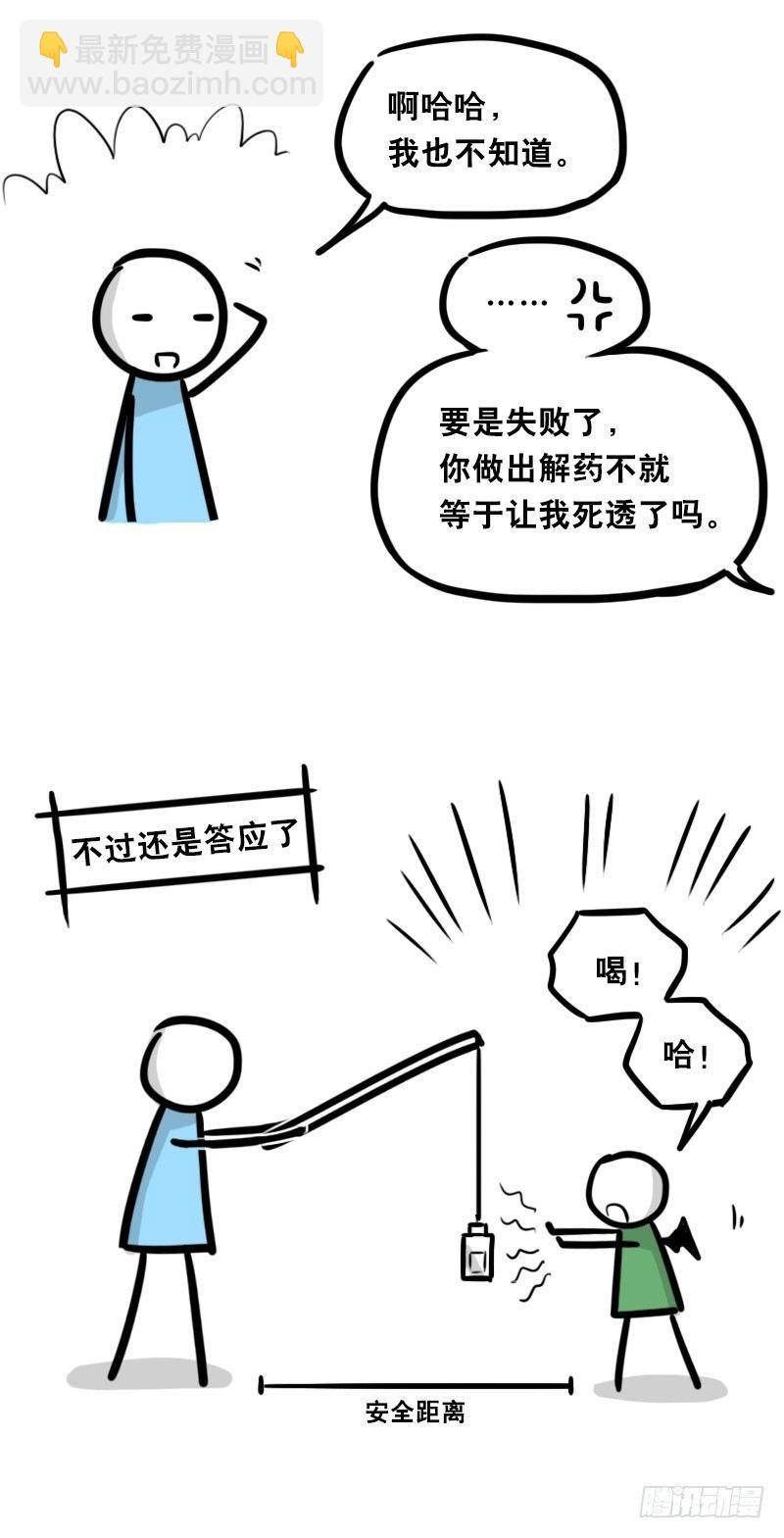 331 救世之药·番外