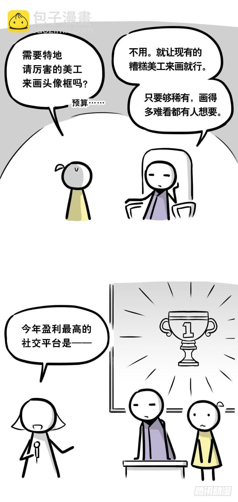 333 社交平台