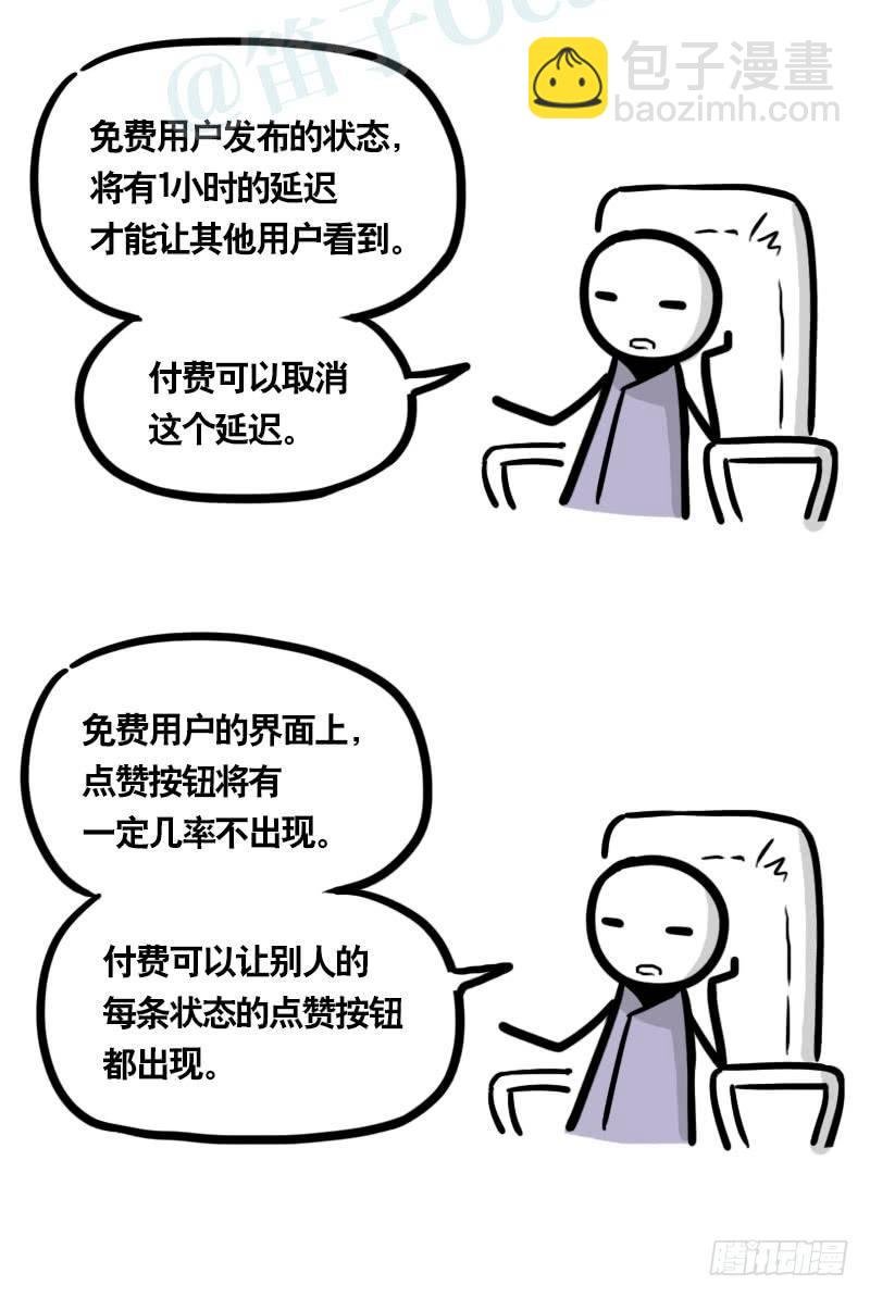 333 社交平台