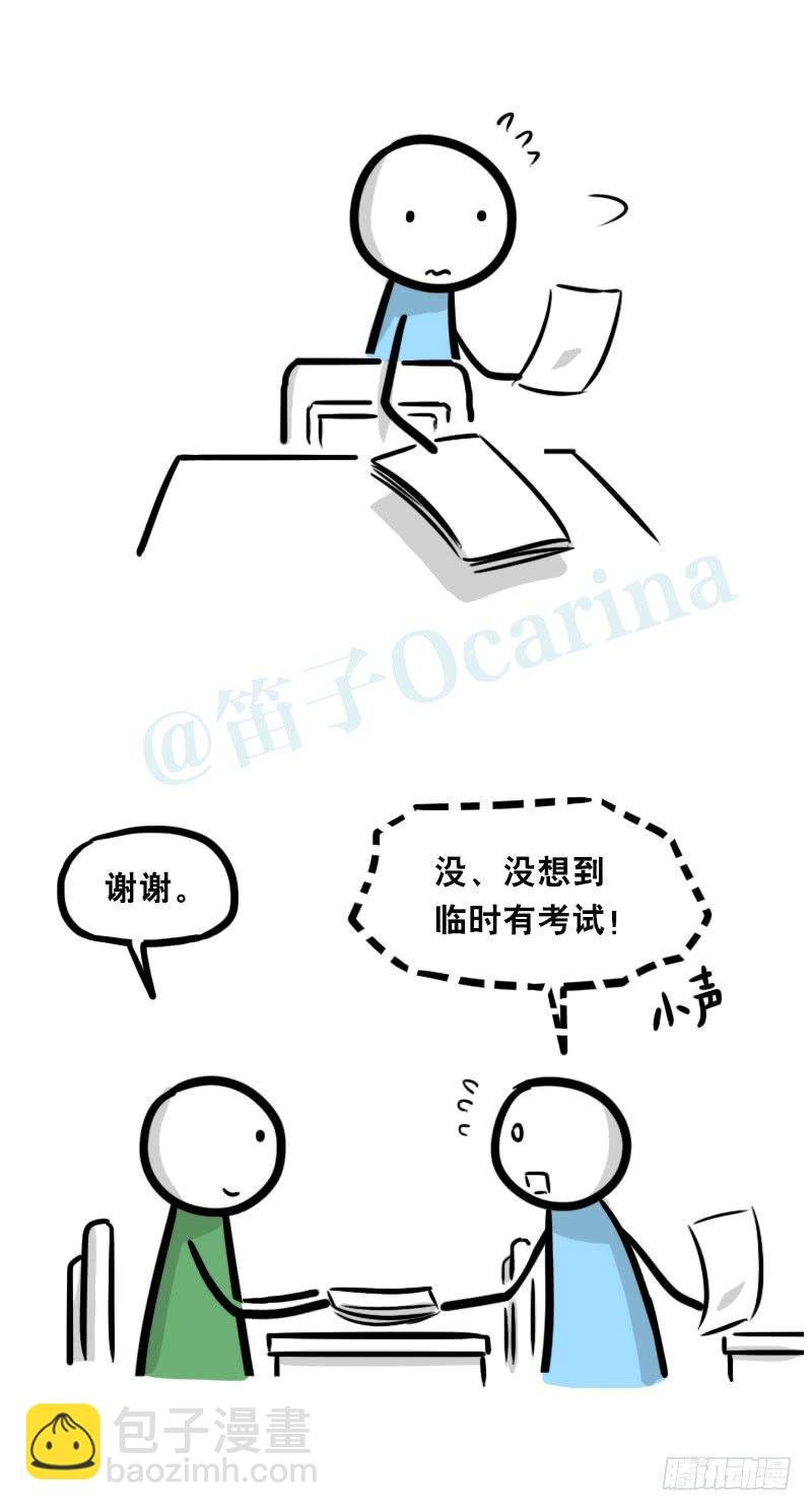 334 前后桌