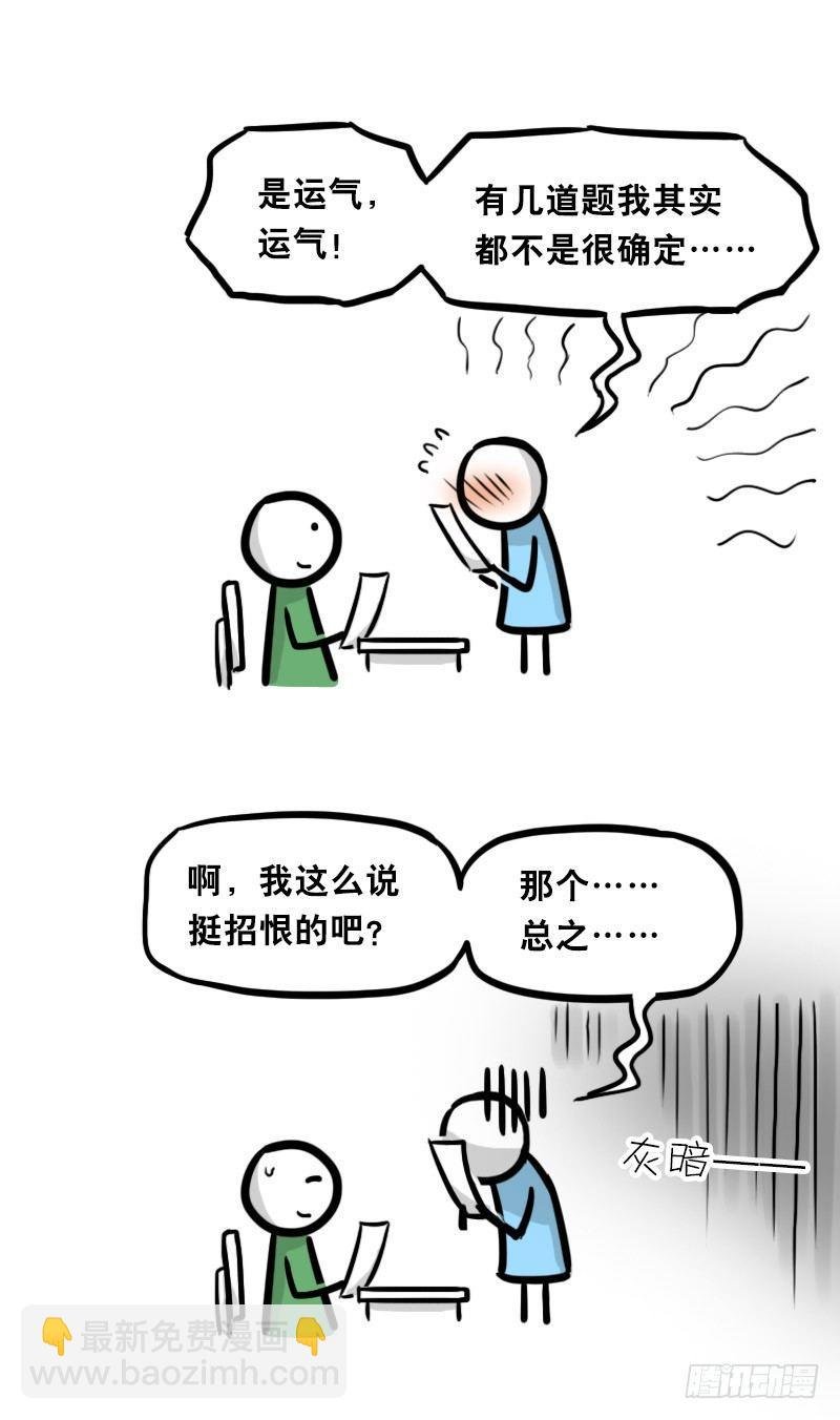 334 前后桌