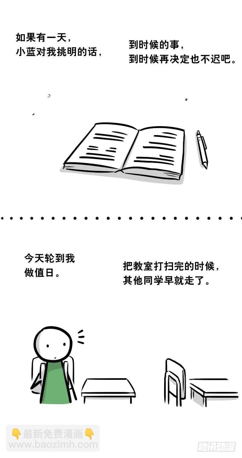 334 前后桌