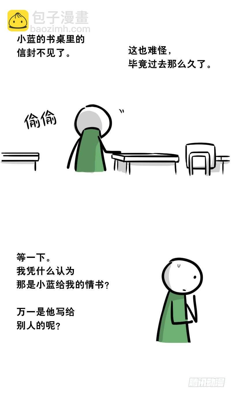 334 前后桌