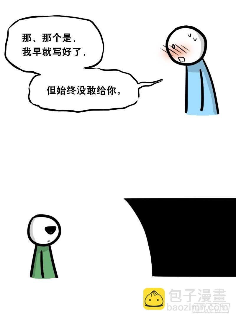 334 前后桌