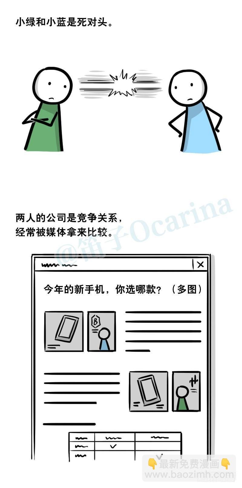 336 死对头-人情债