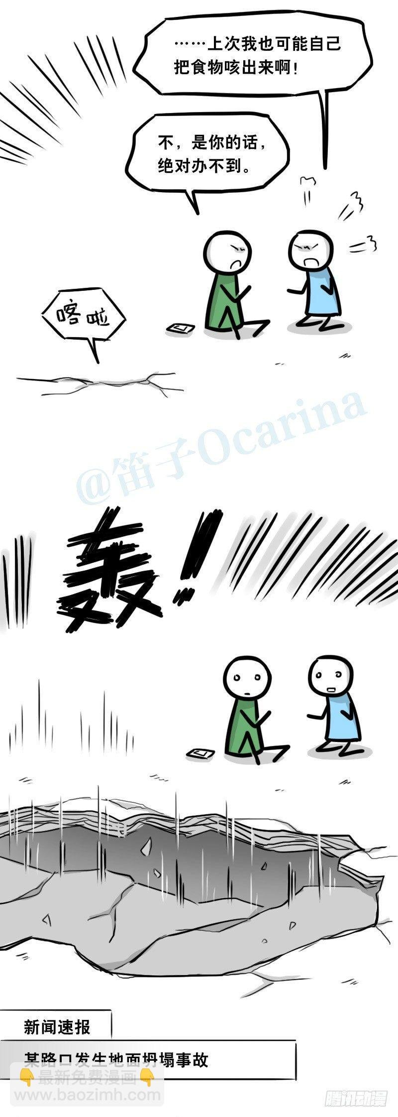 336 死对头-人情债