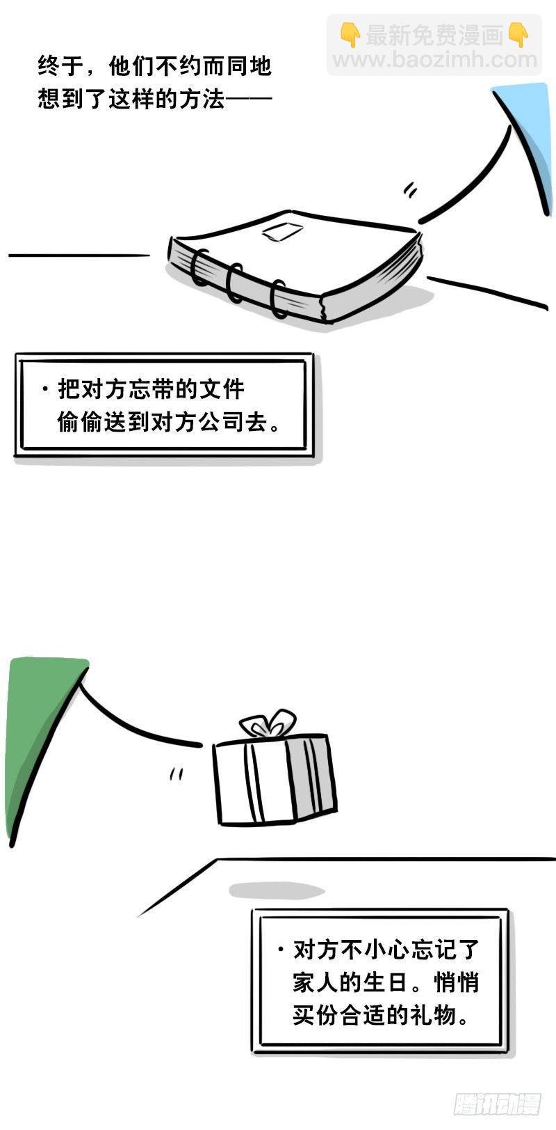 336 死对头-人情债