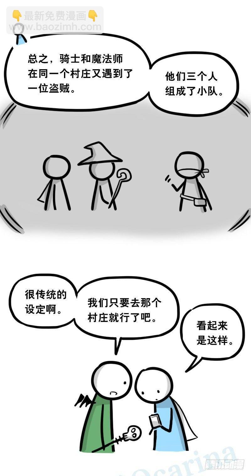 338 魔王12-新同伴