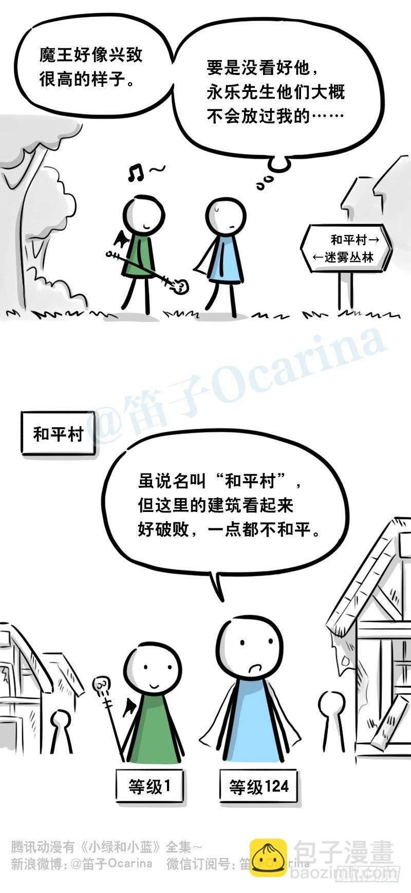 338 魔王12-新同伴