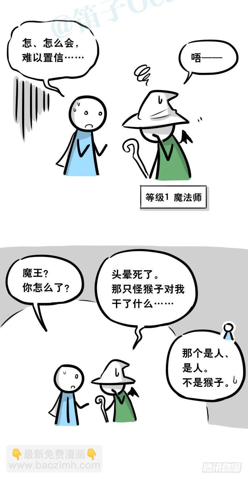 338 魔王12-新同伴