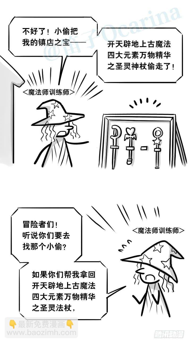 338 魔王12-新同伴
