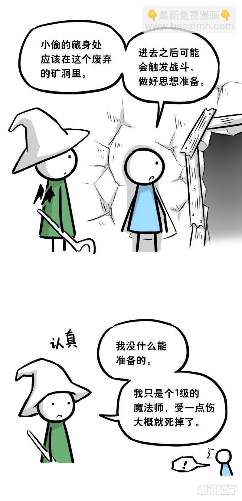 338 魔王12-新同伴