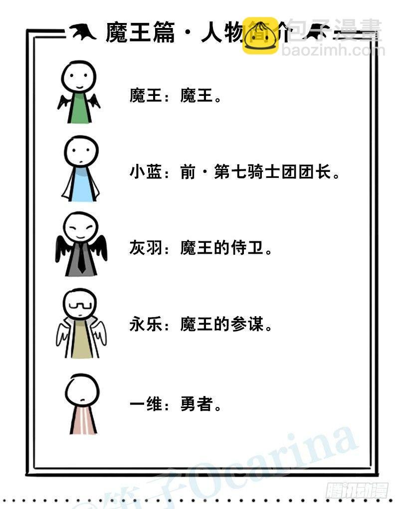 339 魔王13-原型