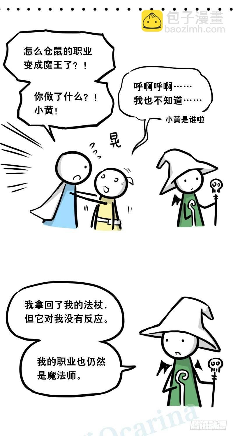 339 魔王13-原型