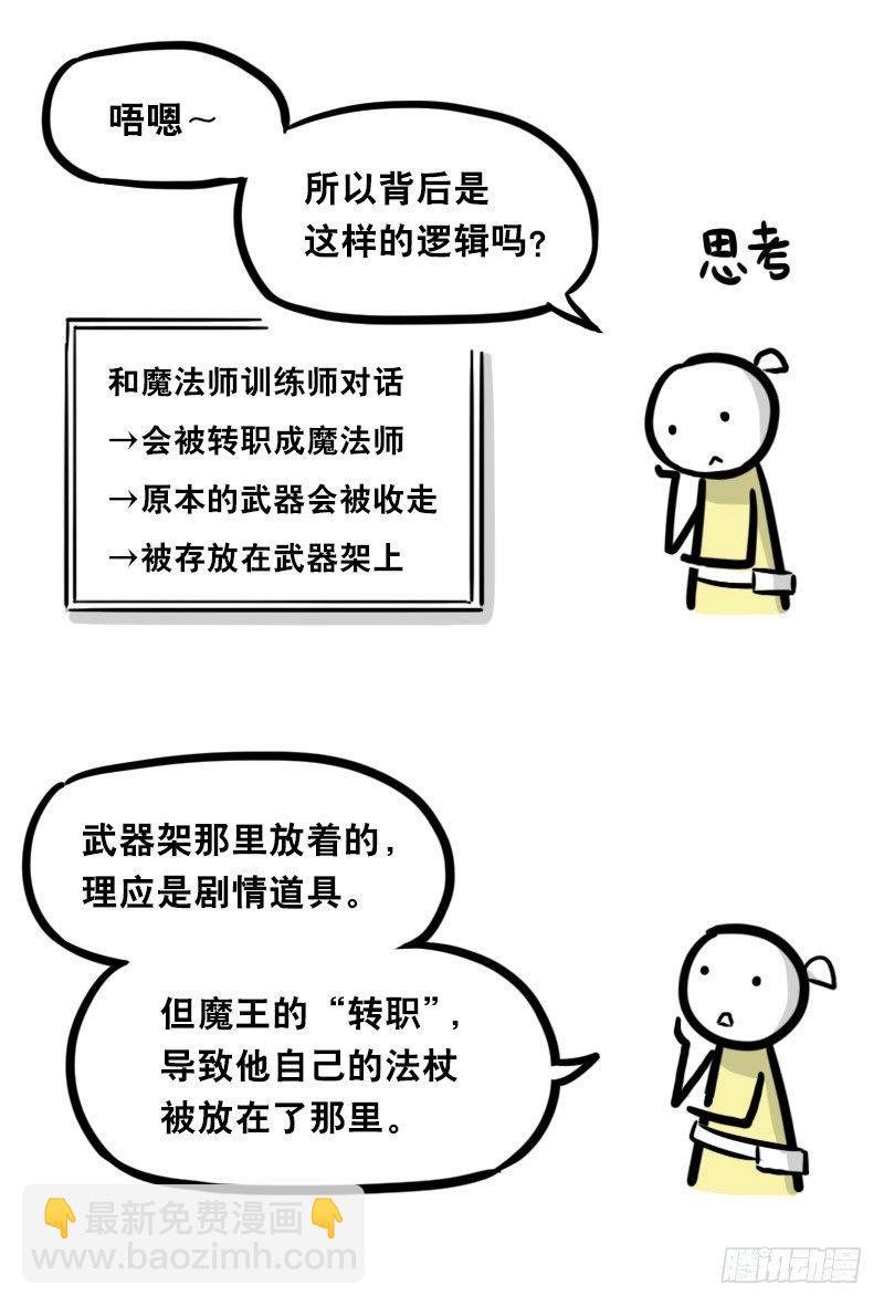 339 魔王13-原型