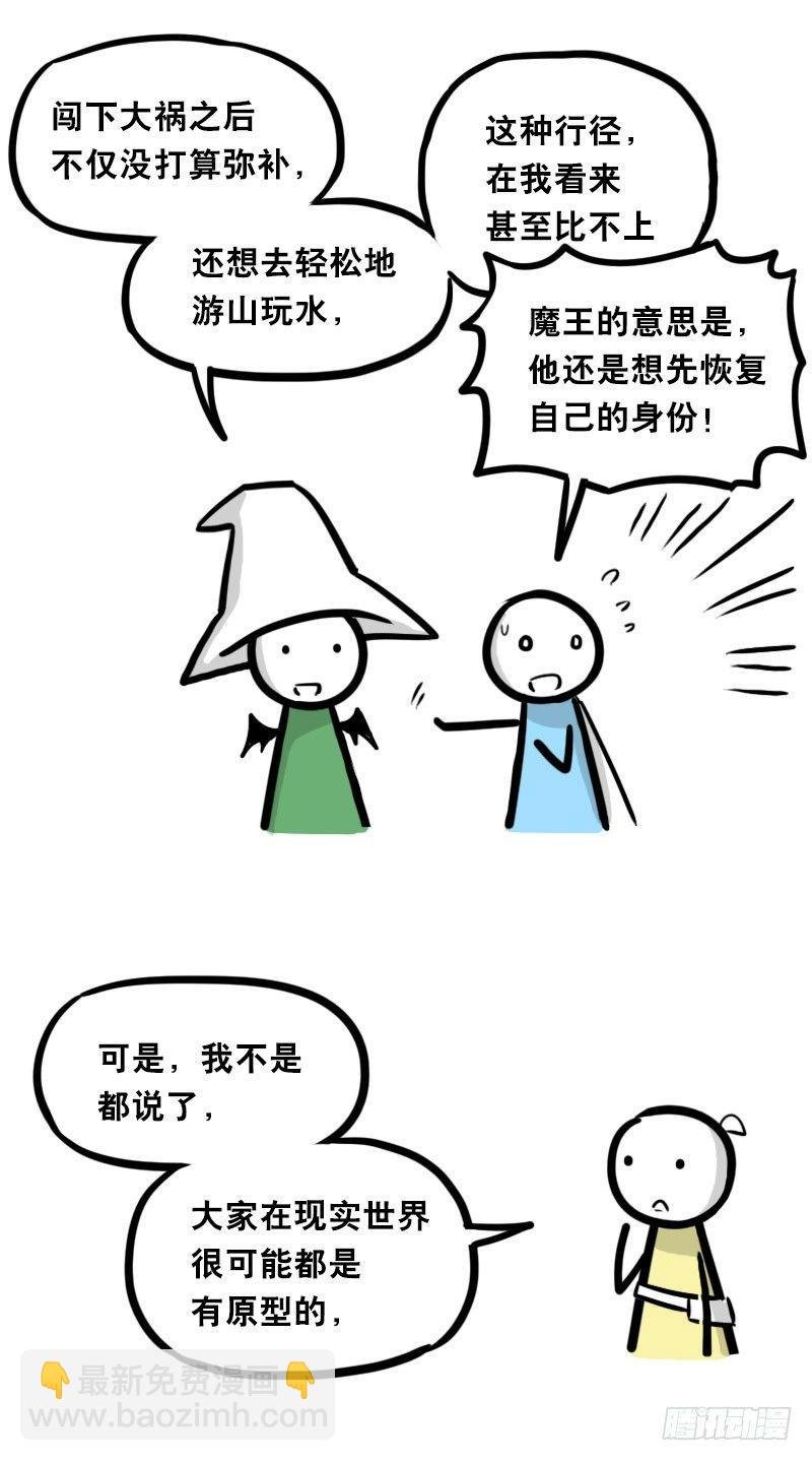 341 魔王14-世界的规则