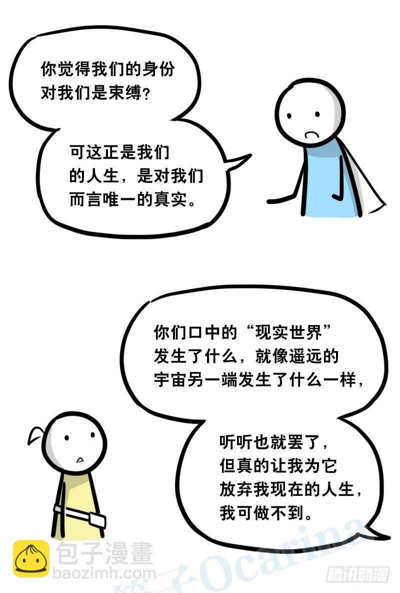 341 魔王14-世界的规则