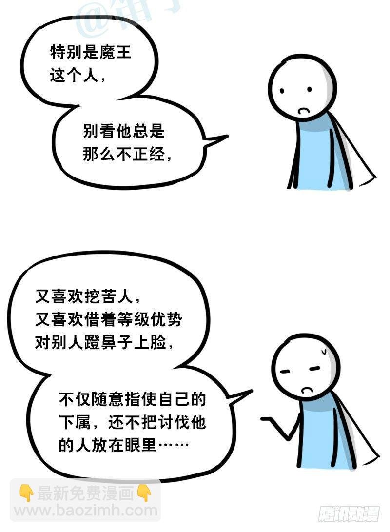 341 魔王14-世界的规则