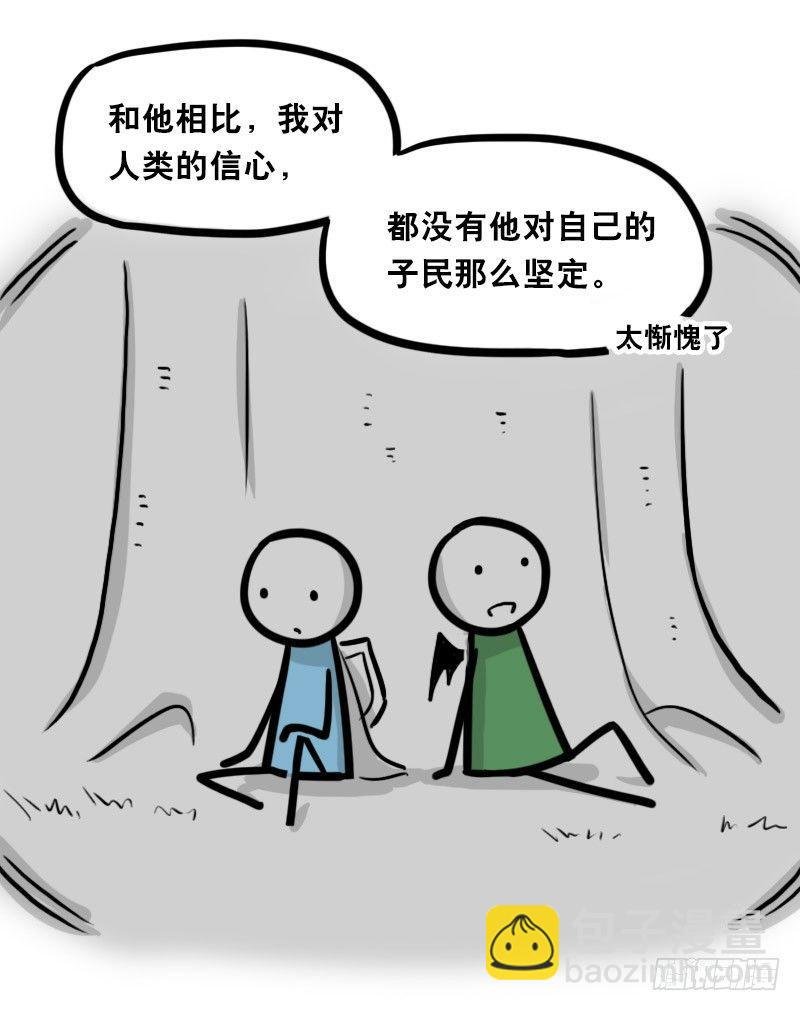 341 魔王14-世界的规则